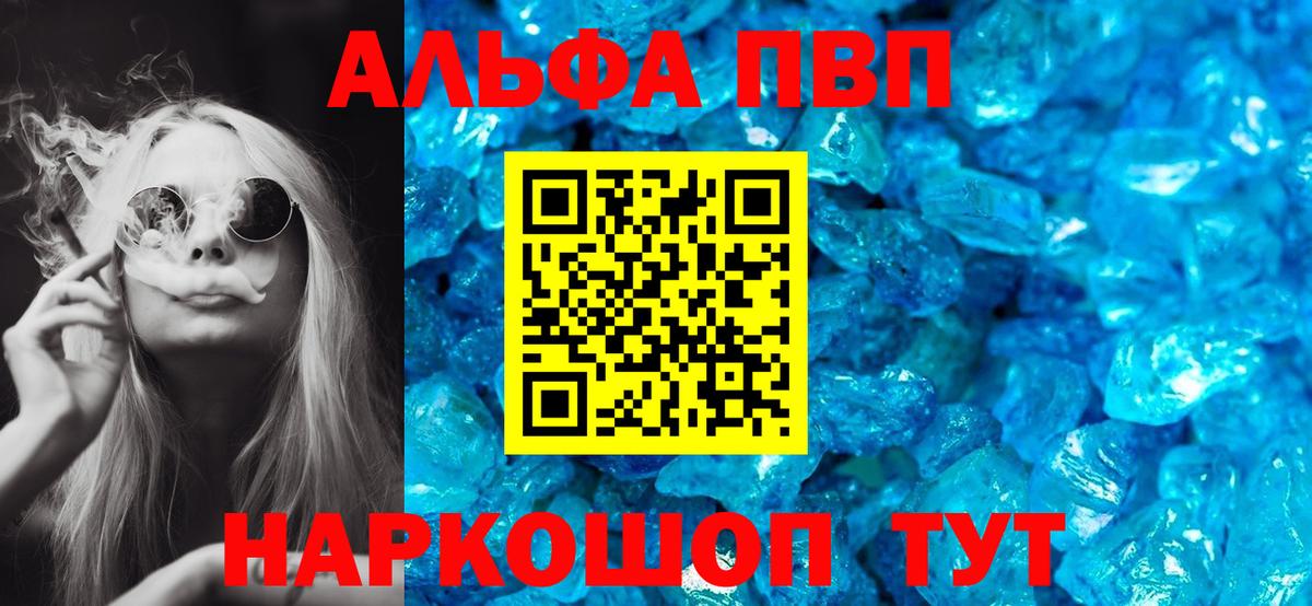 Alpha-PVP СК КРИС Мурманск