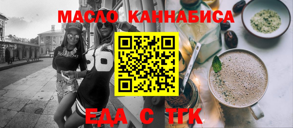 Мурманск  Canna-Cookies конопля  Вход с VPN 