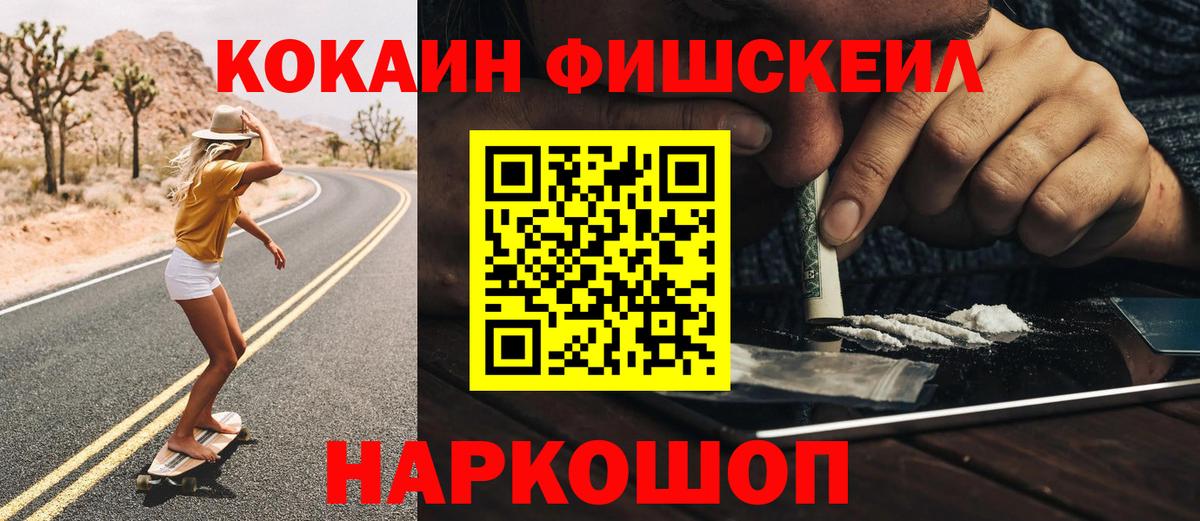 Мурманск  Cocaine Колумбийский  Вход с VPN 