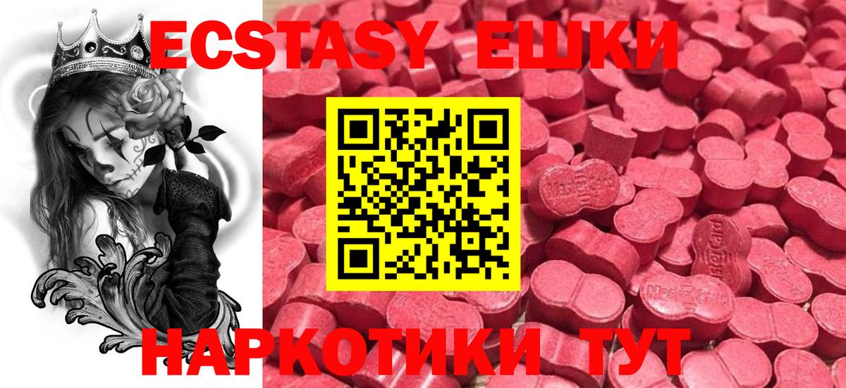Экстази Punisher Мурманск