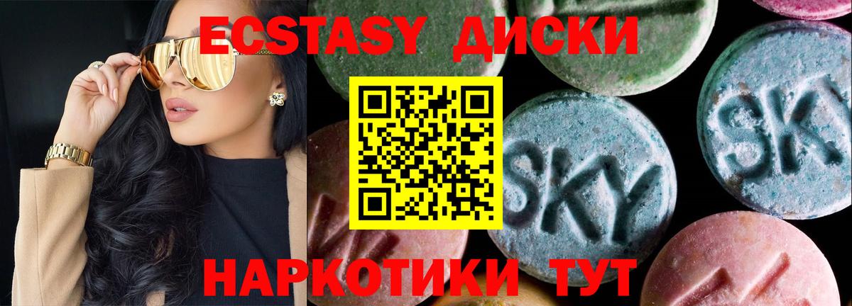 Экстази  Вход с VPN  Мурманск  Ecstasy 300 mg 