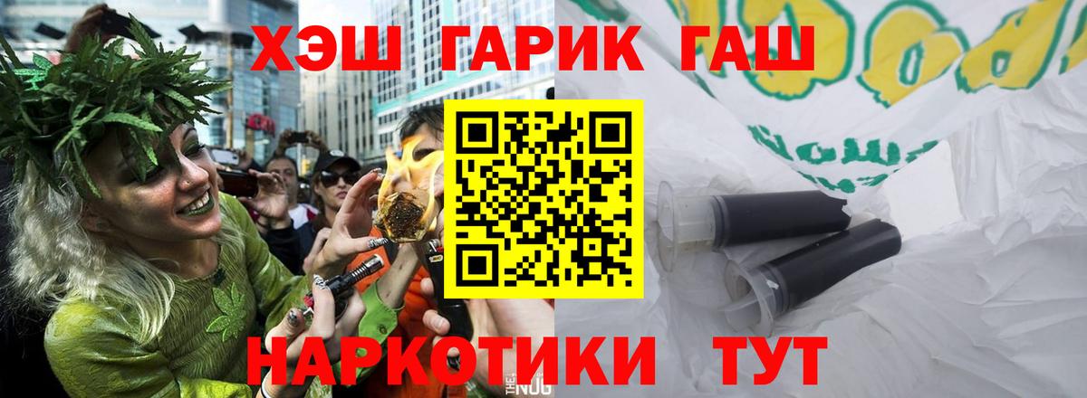 Мурманск  Гашиш гашик  Вход с VPN 