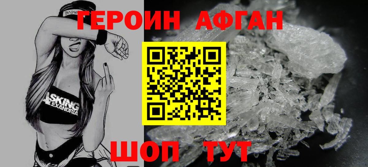 Героин герыч  Вход с VPN  Мурманск 
