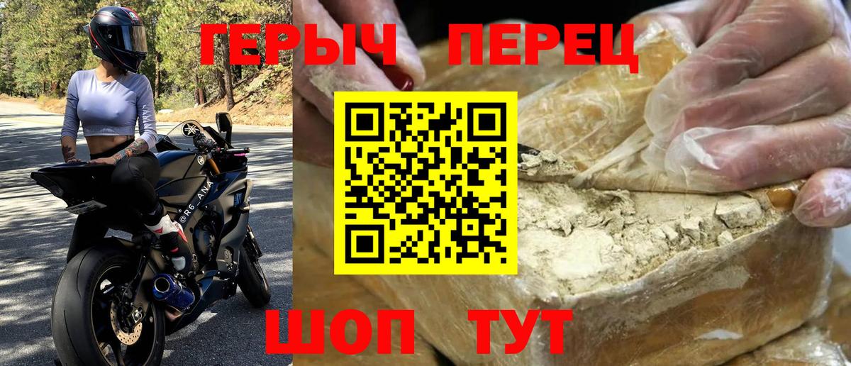 ГЕРОИН VHQ Мурманск