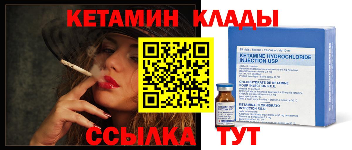 omg ТОР  Вход с VPN  Кетамин VHQ  Мурманск  КЕТАМИН ketamine 