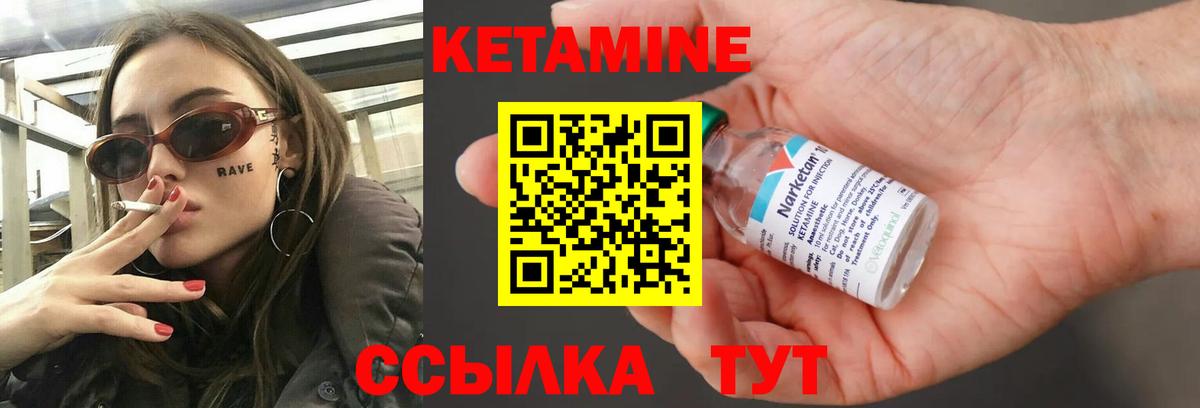 КЕТАМИН ketamine Мурманск