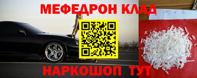 мефедрон VHQ Гагарин