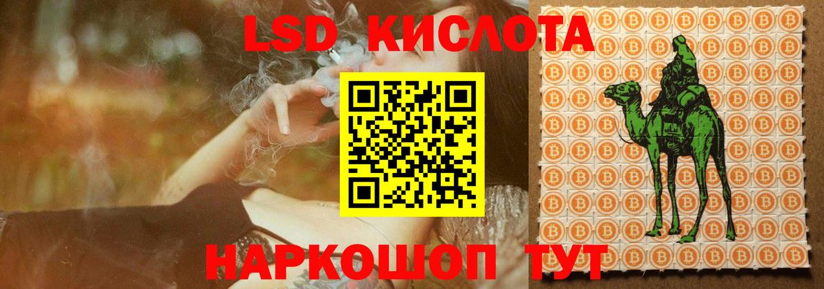 LSD-25 экстази  Лсд 25 экстази ecstasy  Вход с VPN  Мурманск  LSD-25 экстази кислота 