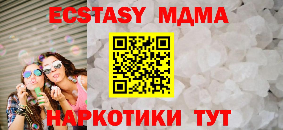 МДМА Molly  МДМА VHQ  Вход с VPN  Мурманск 