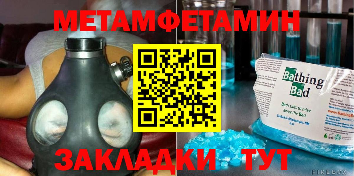Мурманск  Метамфетамин витя  МЕТАМФЕТАМИН  Вход с VPN 