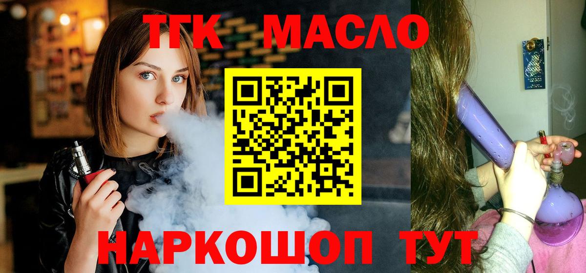 ссылка на мегу сайт  Дистиллят ТГК концентрат  Вход с VPN  Мурманск 