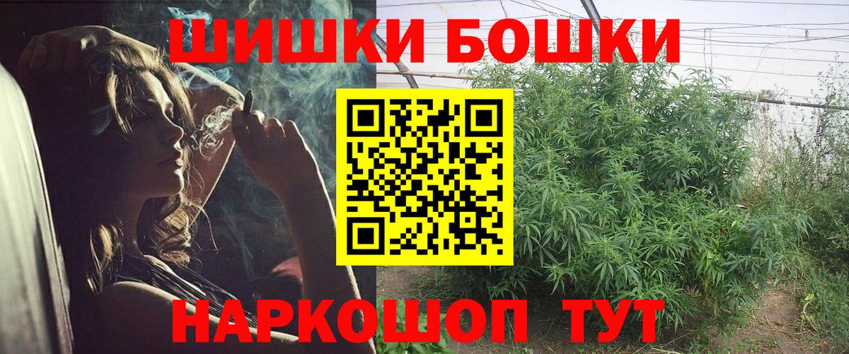 Канабис White Widow Мурманск